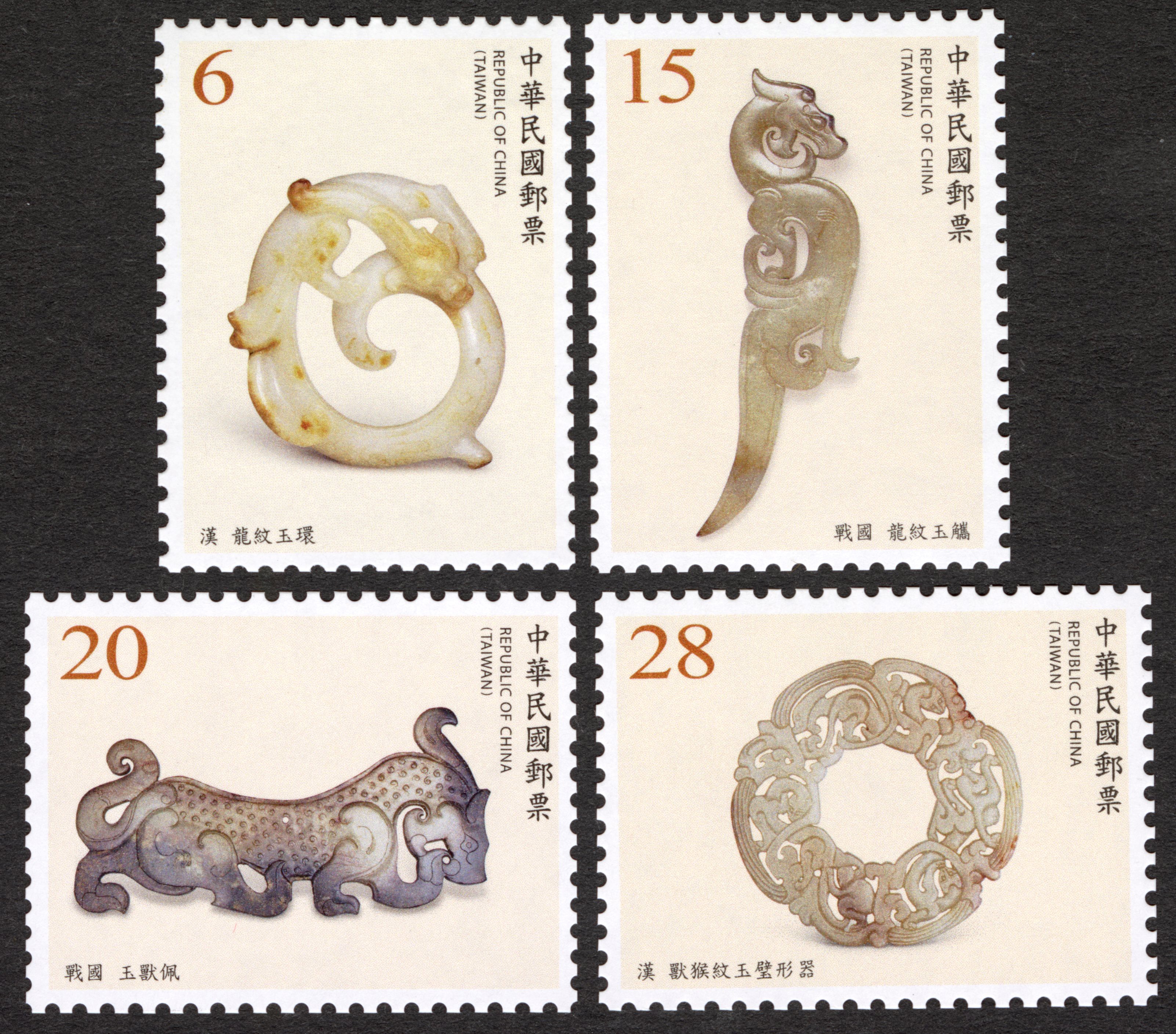 故宮玉器郵票(續3)