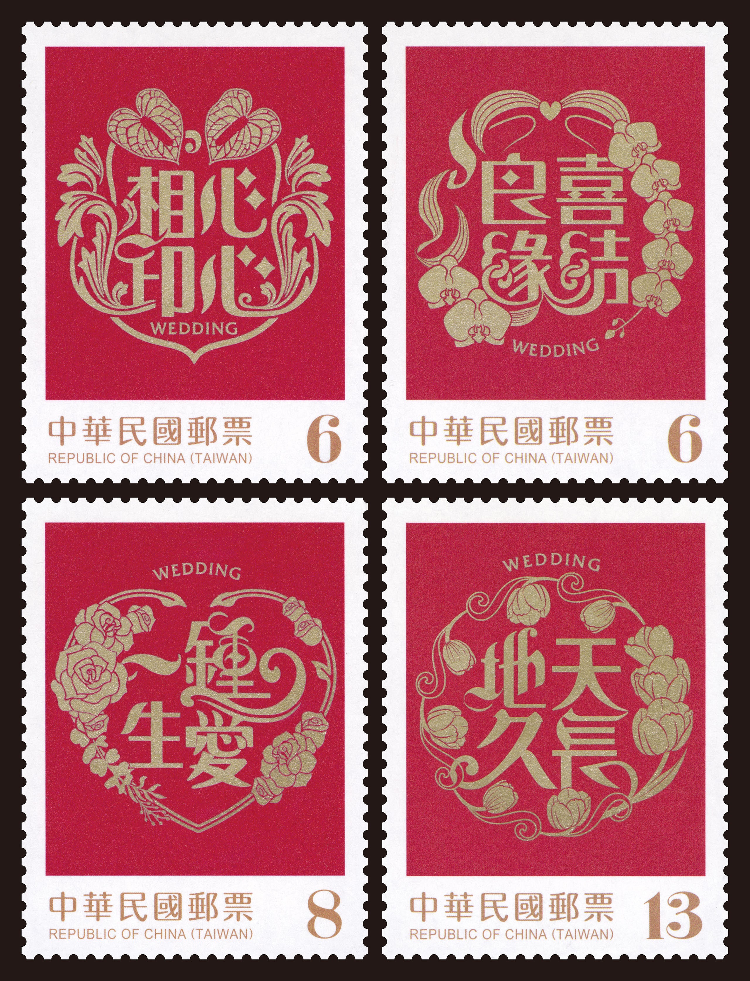 中華郵政發行「賀喜郵票(111年版)」郵票