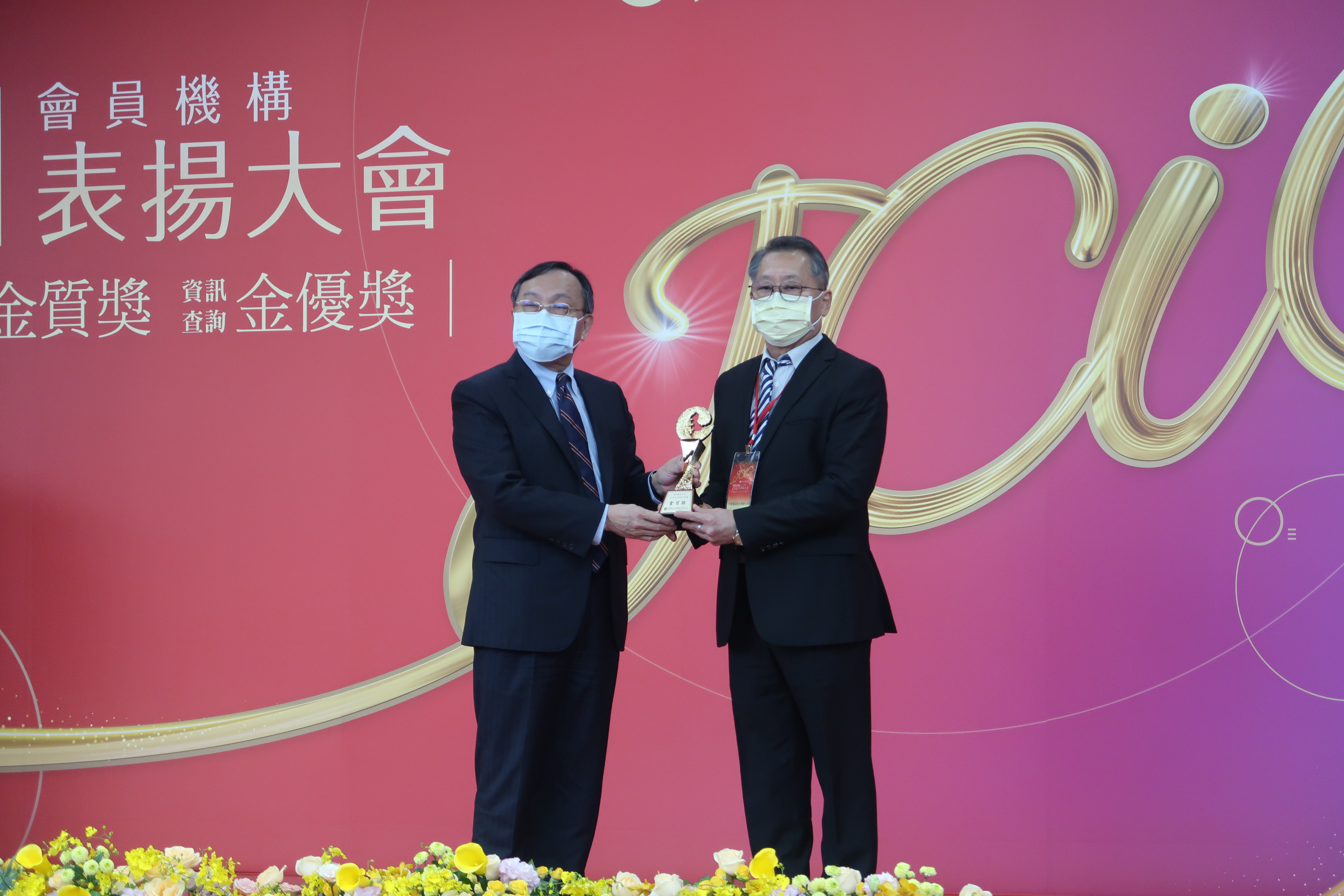 本公司榮獲聯合徵信中心評鑑為110年度「金質獎-授信資料類」績優機構