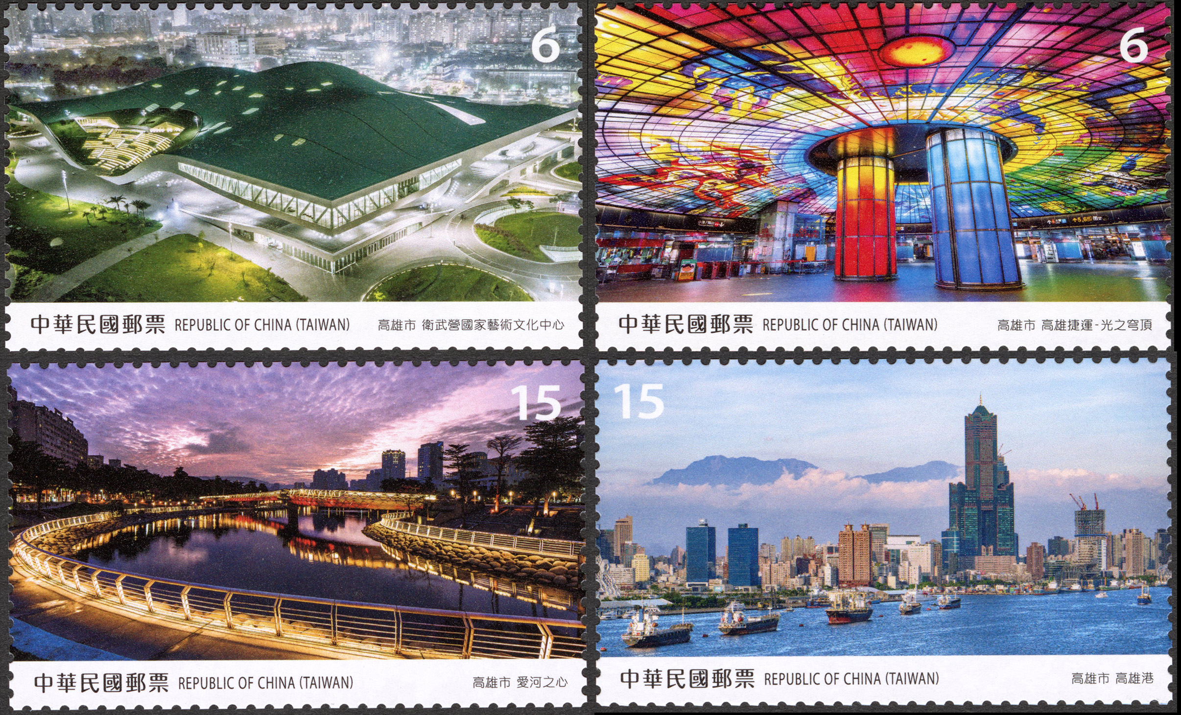 Taiwan Scenery Postage Stamps — Kaohsiung City