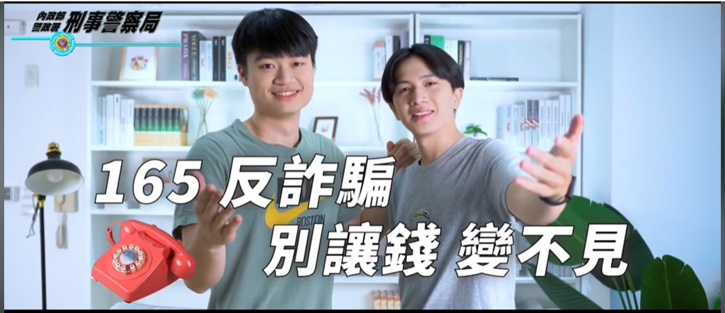 「30秒虛擬貨幣詐騙out！」