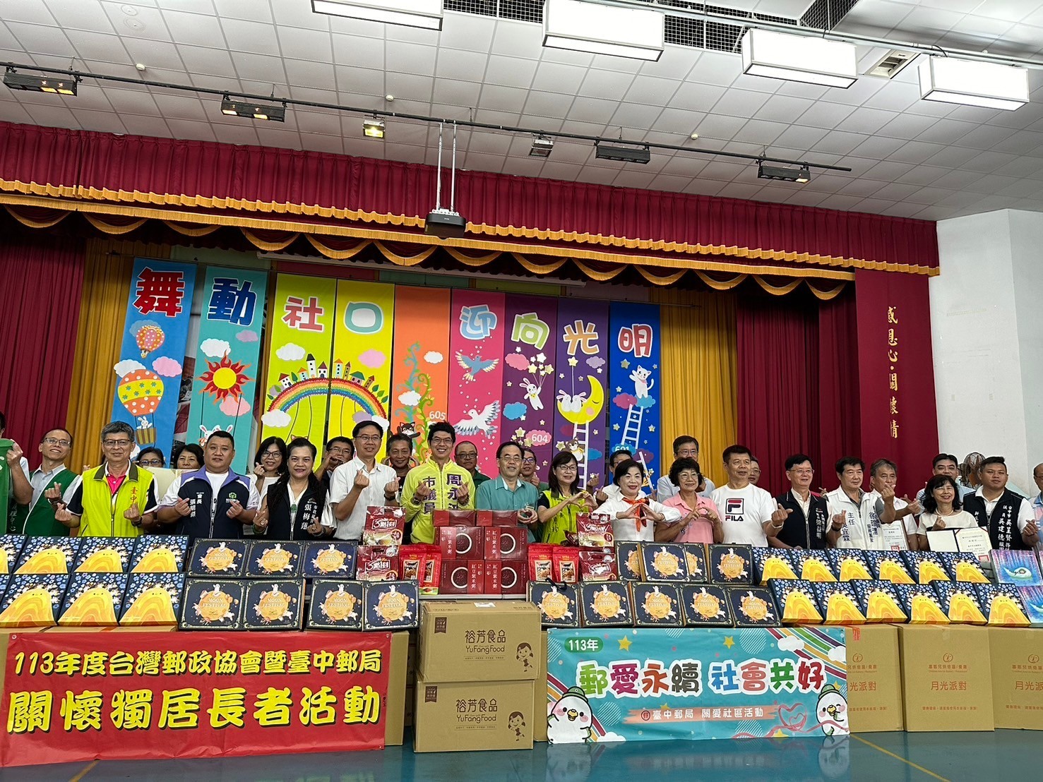活動情形及成果-113年9月12日圖