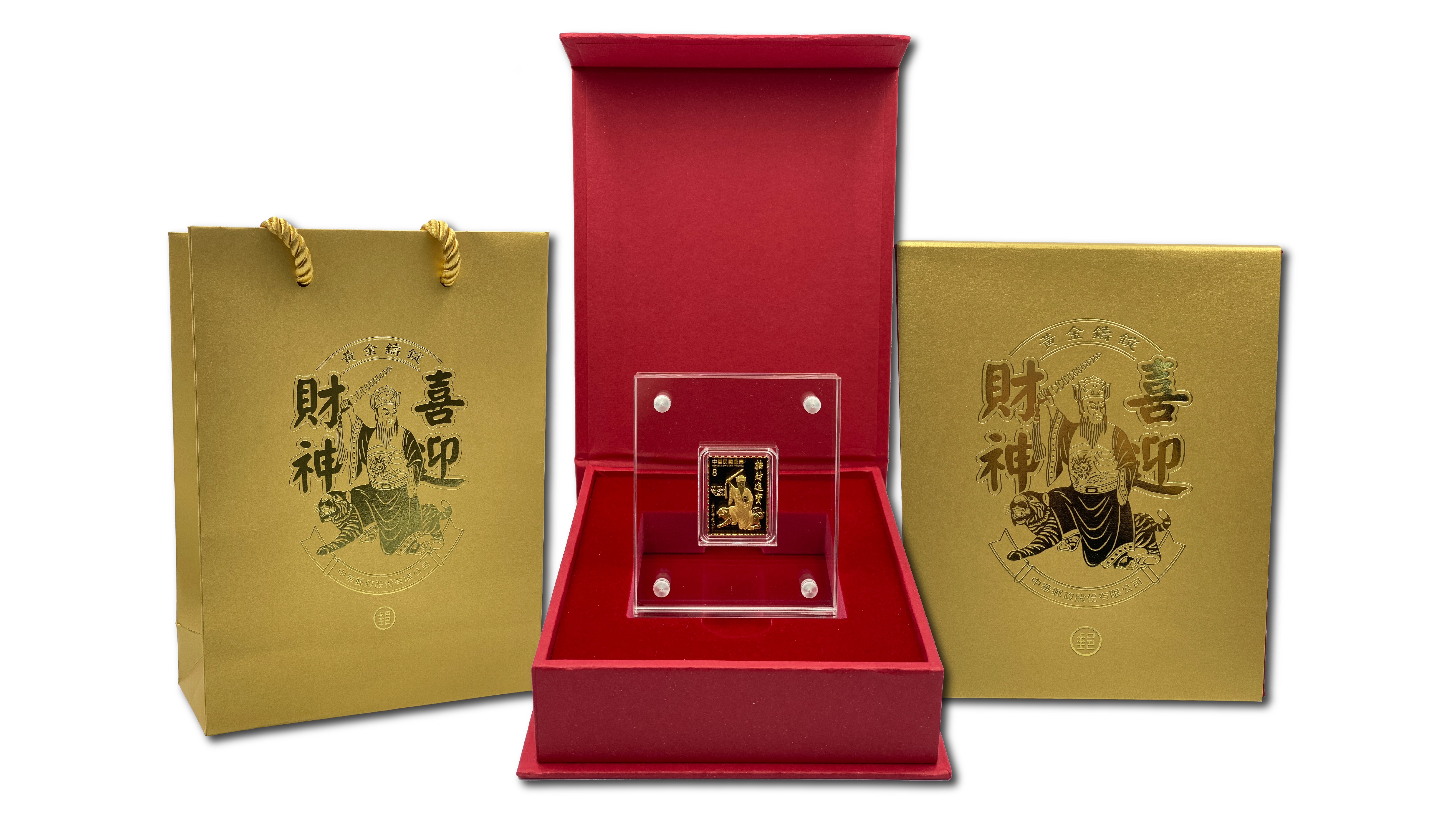 中華郵政推「喜迎財神黃金鑄錠」