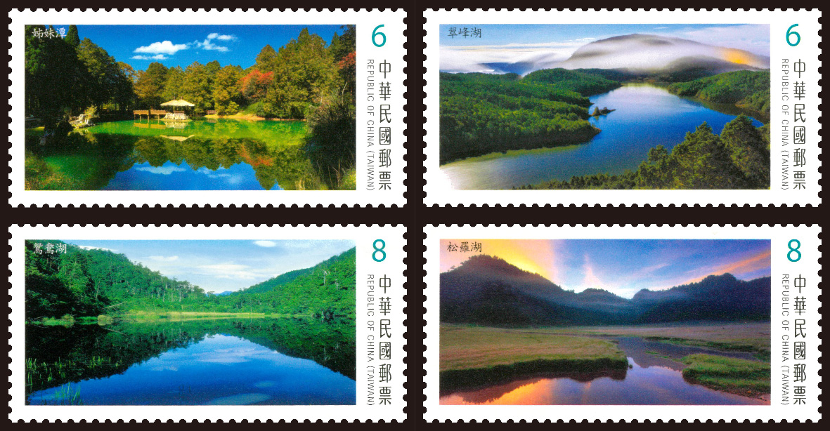 Alpine Lakes of Taiwan Postage Stamps (III)