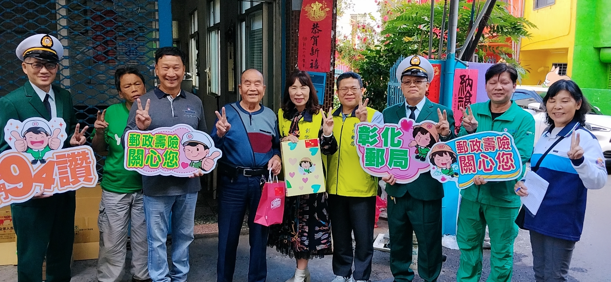 彰化郵局郭局長偕同忠權里林里長前往獨居長者家中進行慰問