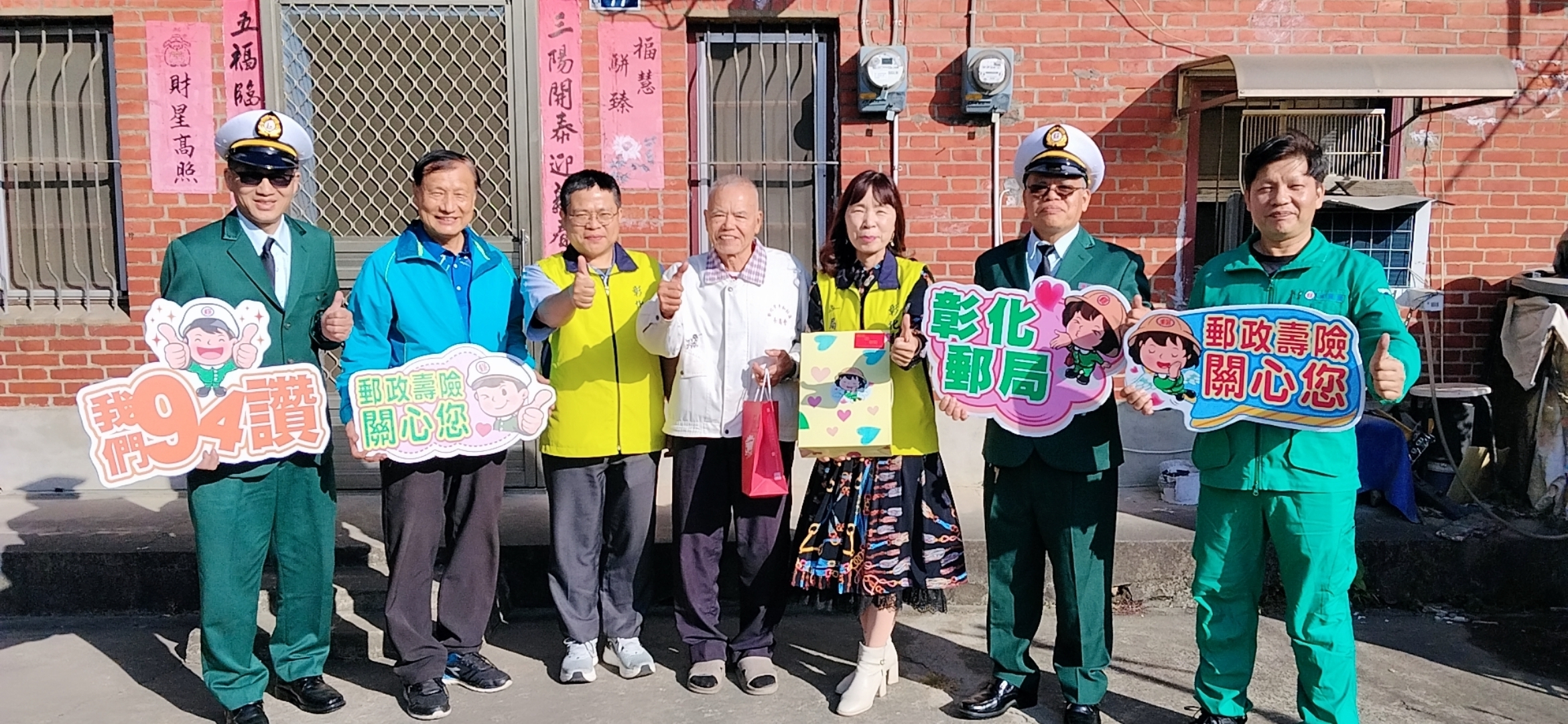 彰化郵局郭局長偕同向陽里游里長前往獨居長者家中進行慰問