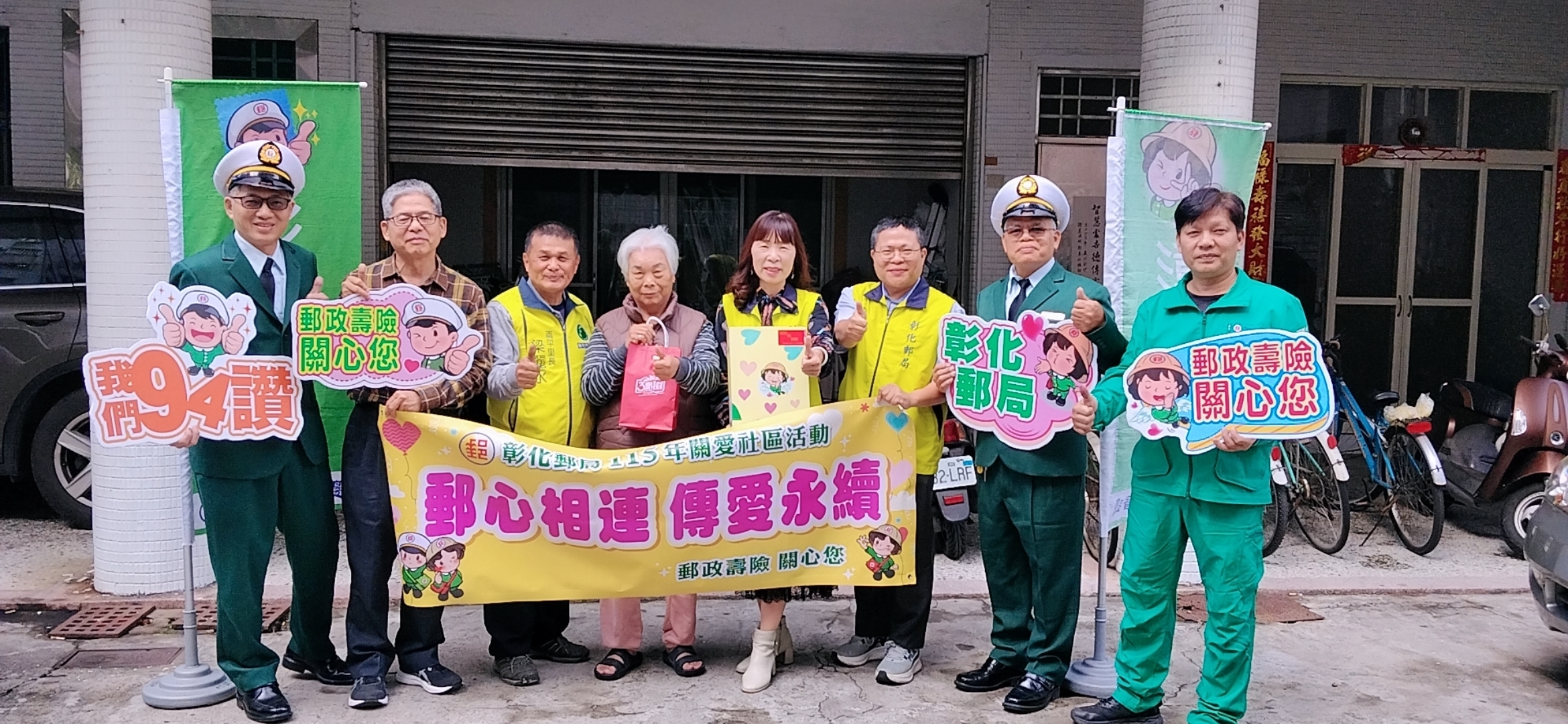 彰化郵局郭局長偕同崙平里梁里長前往獨居長者家中進行慰問