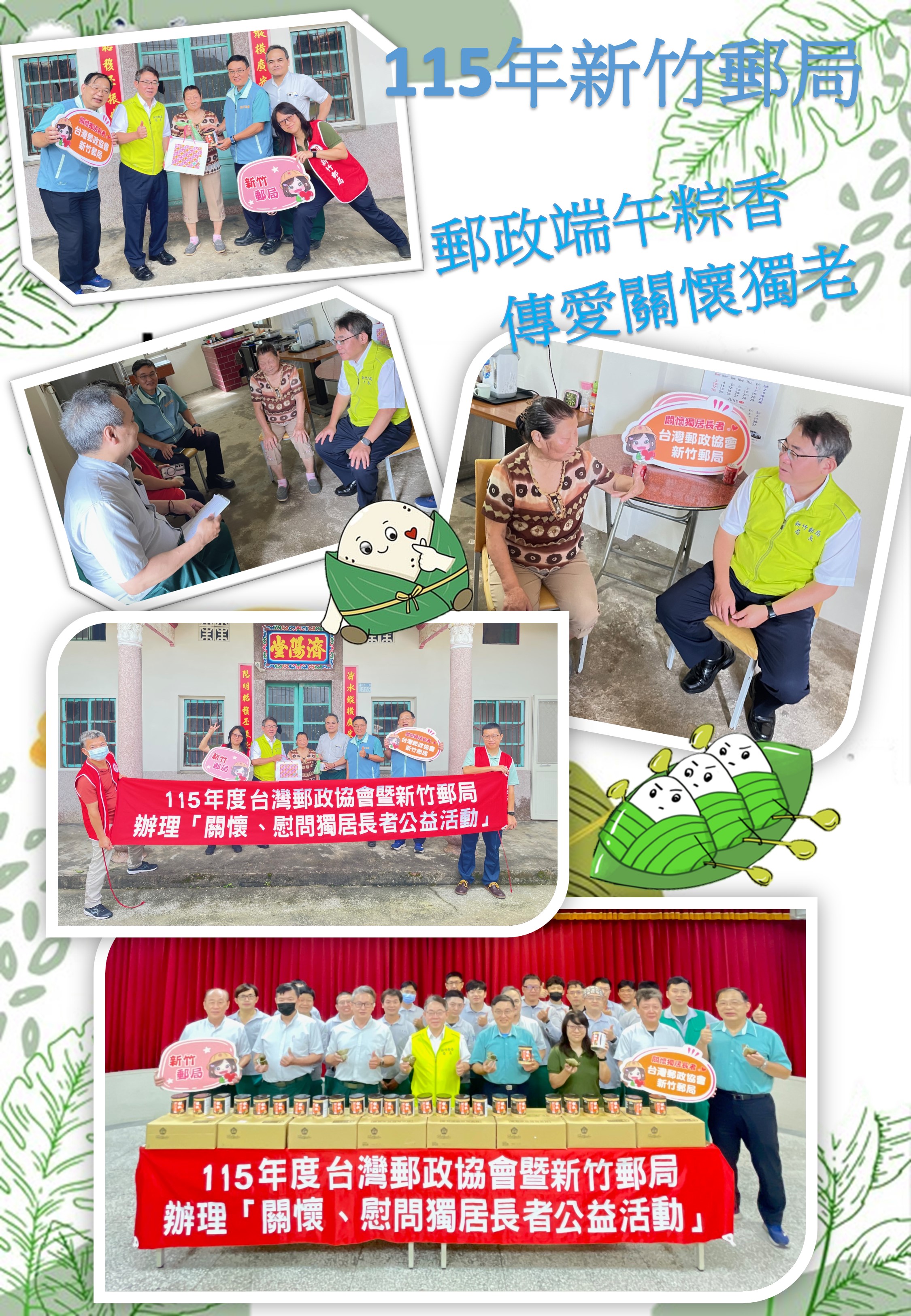 115年關懷獨居長者 