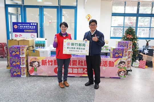 郵心相連 傳愛永續