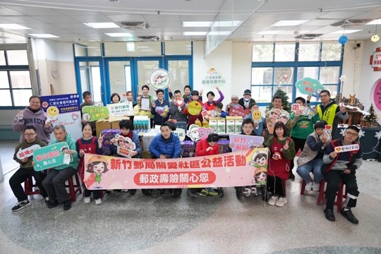 郵心相連 傳愛永續