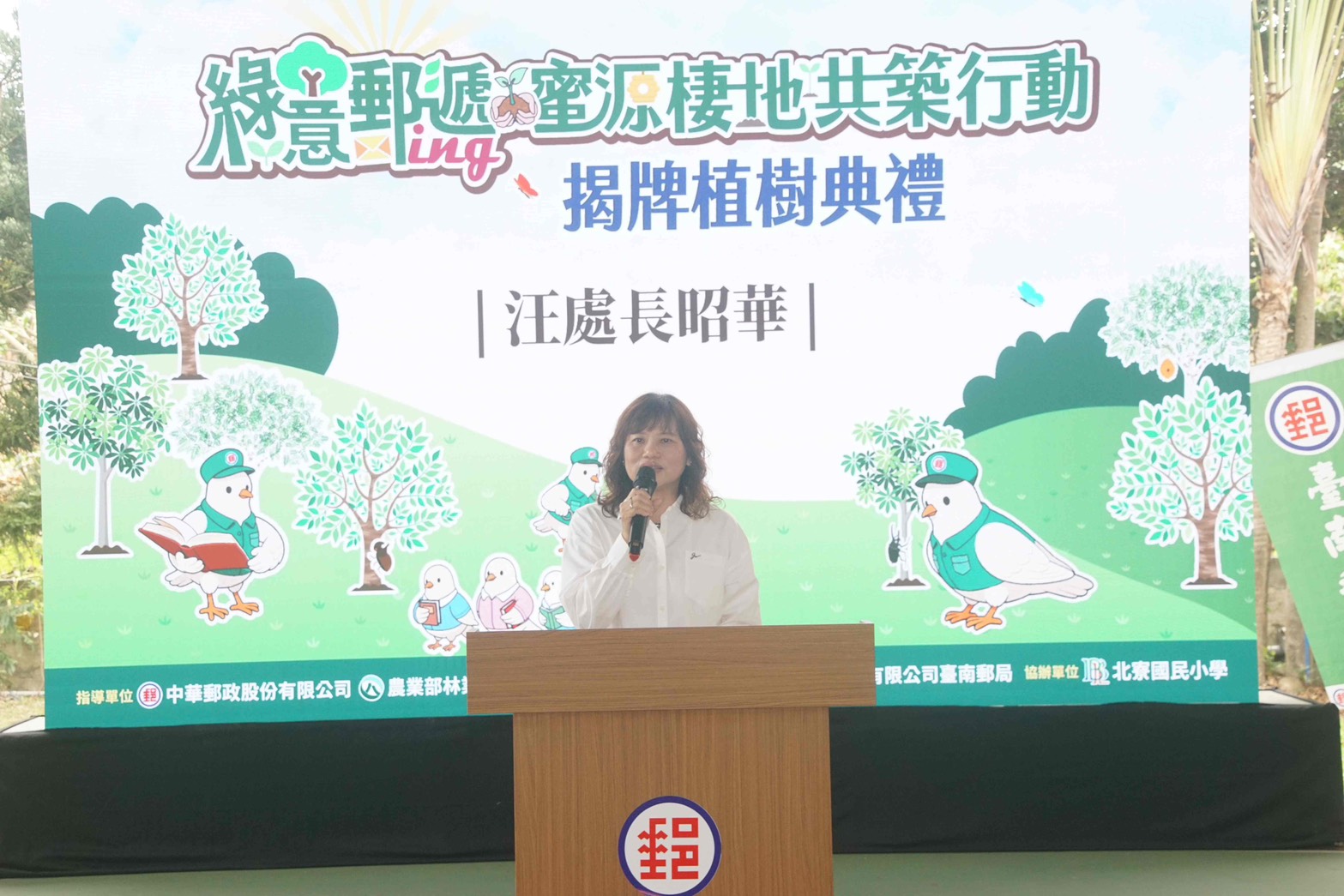 圖說二：農業部林業及自然保育署處長汪昭華致詞