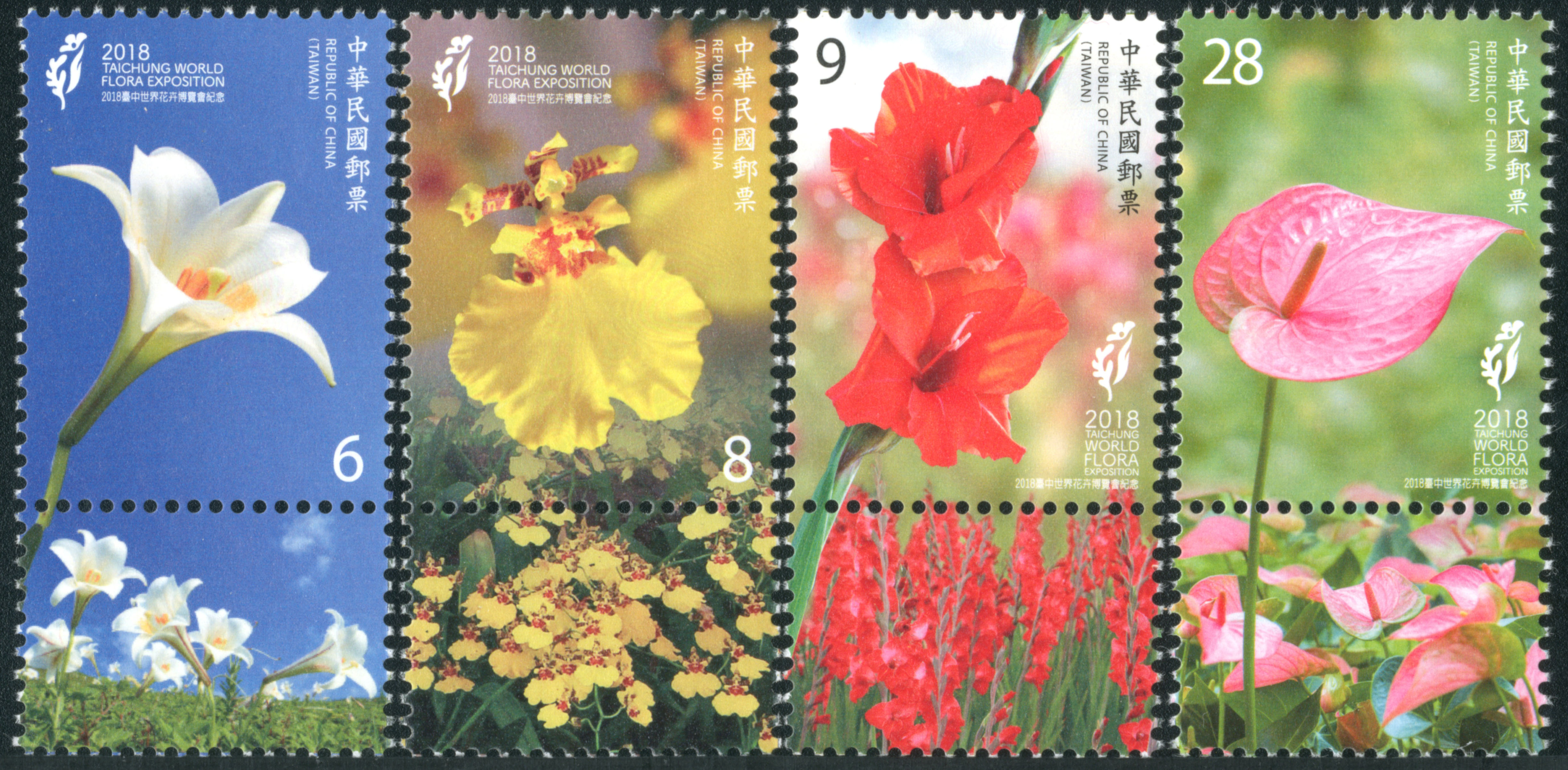 2018 Taichung World Flora Exposition Commemorative Issue