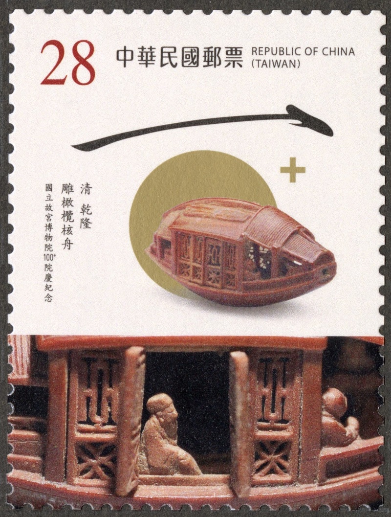 The 100th Anniversary of the National Palace Museum Commemorative Issue