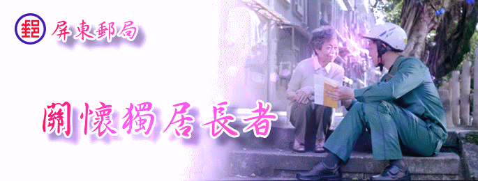 115年關懷獨居長者活動