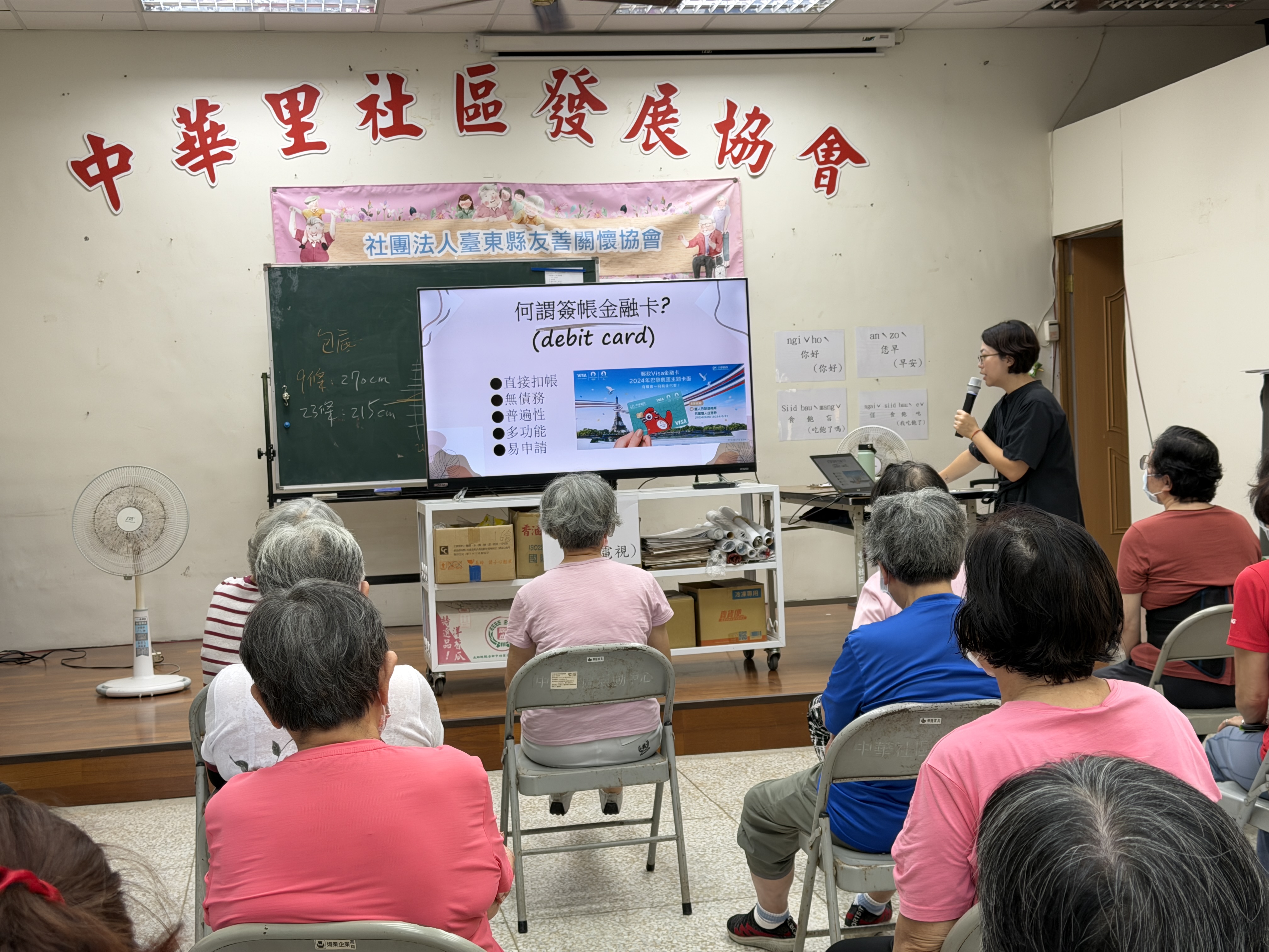 臺東郵局辦理友善關懷協會中華據點金融知識講座