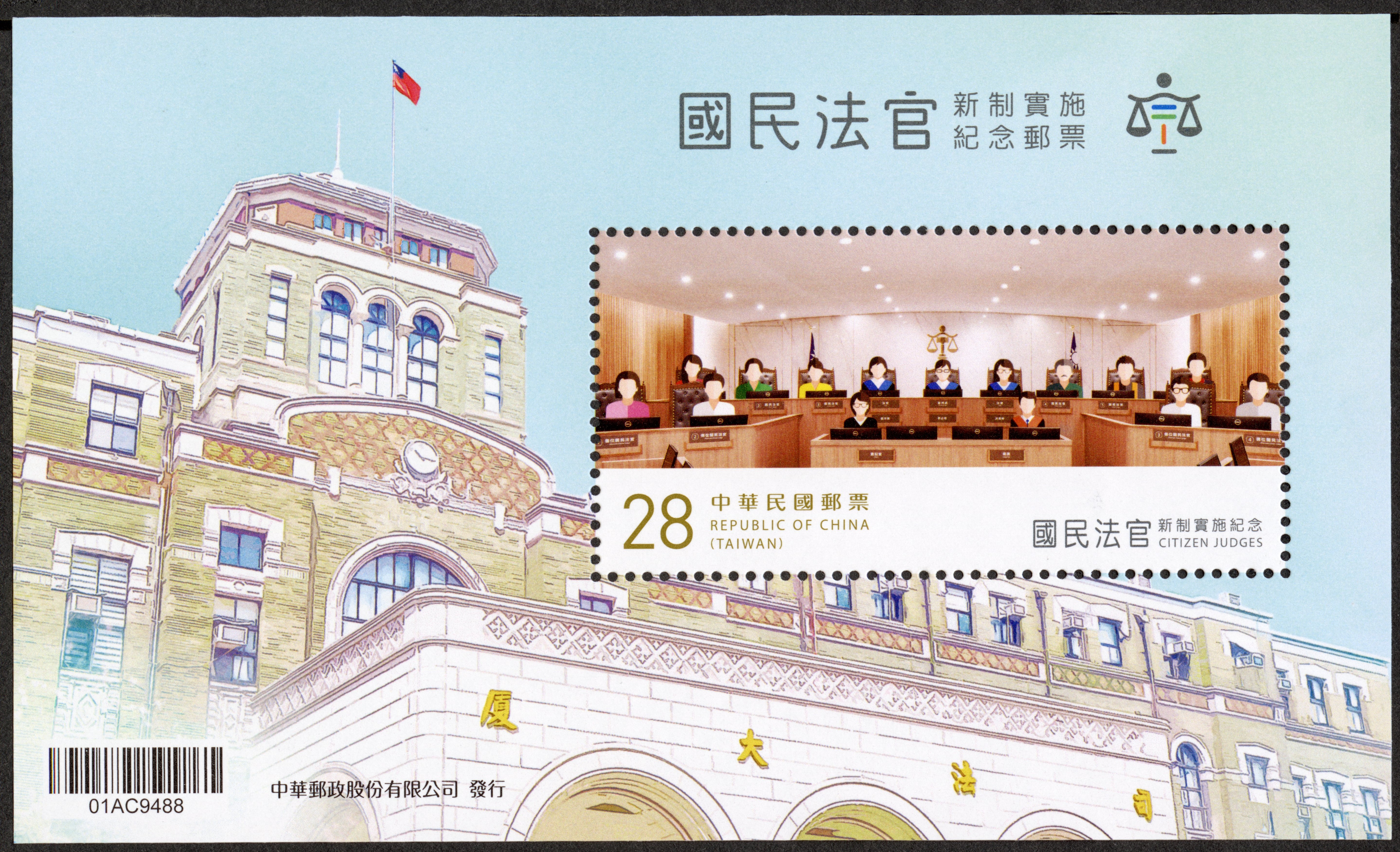 112年第1季發行郵票計畫