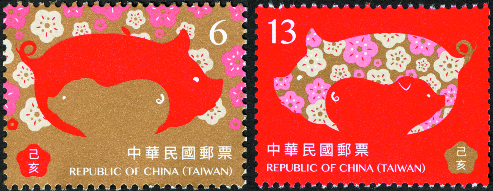 New Year’s Greeting Postage Stamps (Issue of 2018)