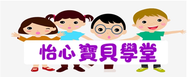 三、	實施原則: