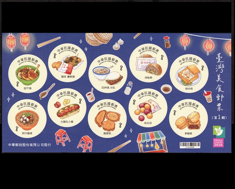 Taiwan Delicacies Souvenir Sheet (I)