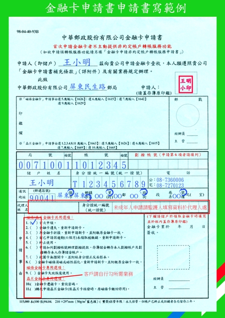 ä¸­è¯éƒµæ