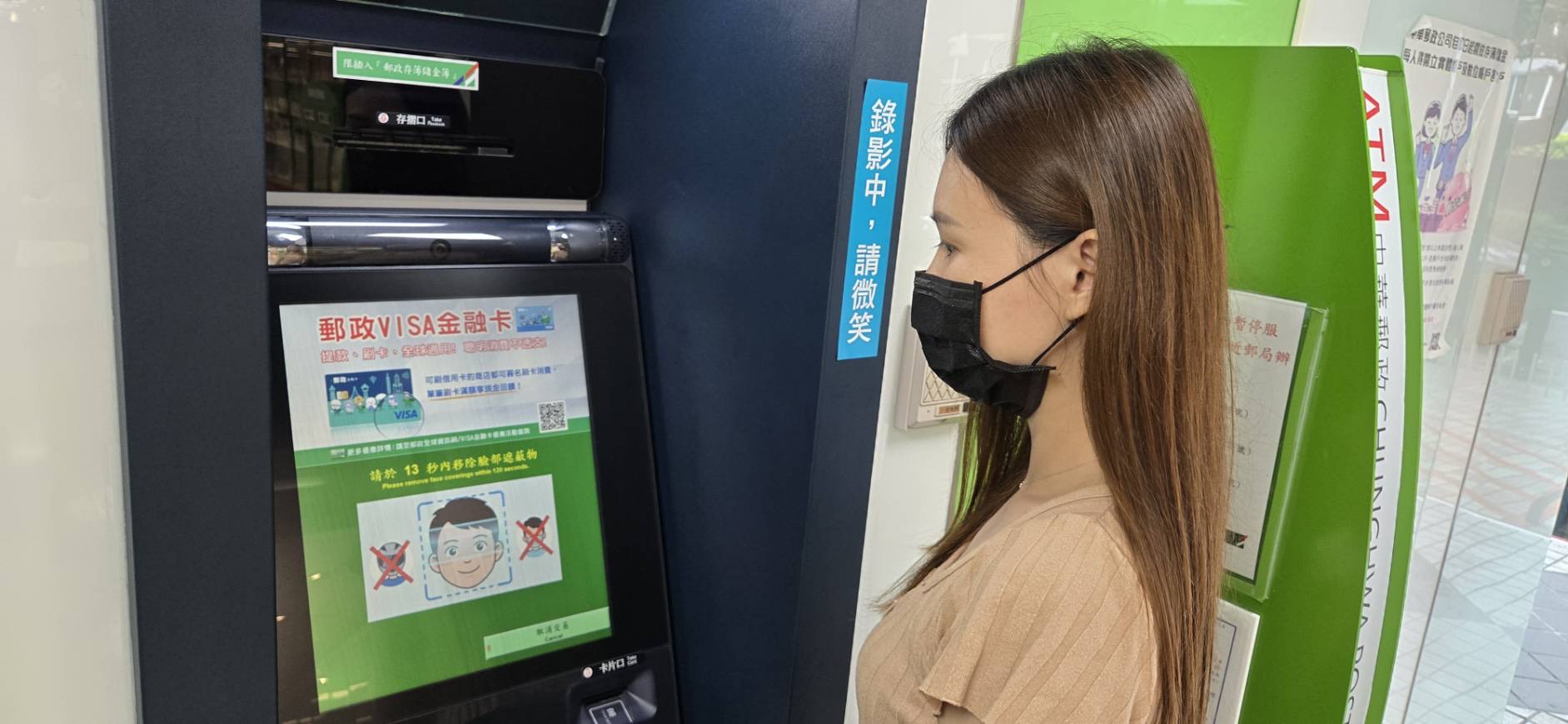 中華郵政推出ATM「臉部遮蔽示警」功能 守護民眾財產安全