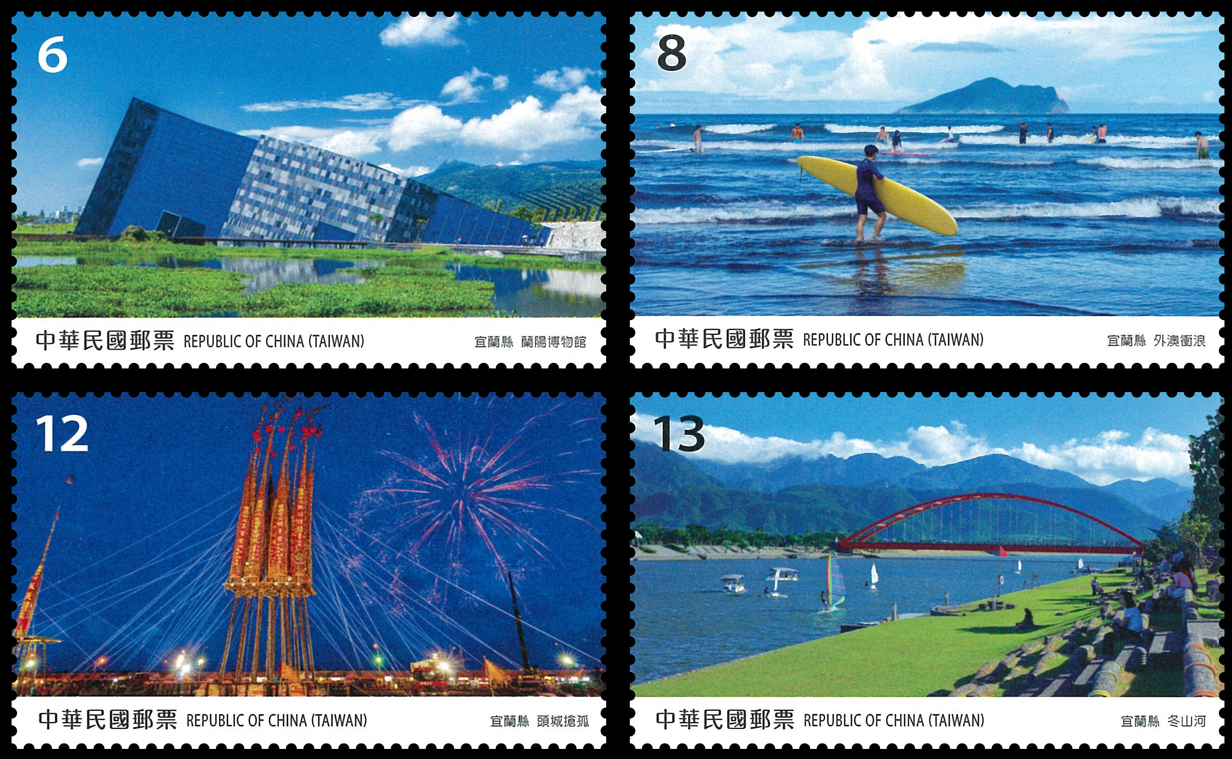Taiwan Scenery Postage Stamps — Yilan County
