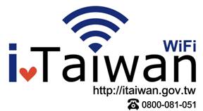 i TAIWAN公共區域免費無限上網