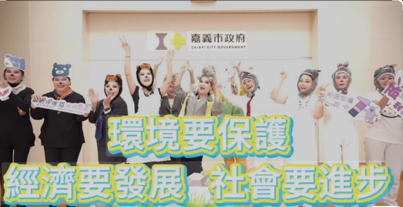 嘉義市政府政風處《潘朵拉禮物：犀牛村長的考驗》廉政話劇影