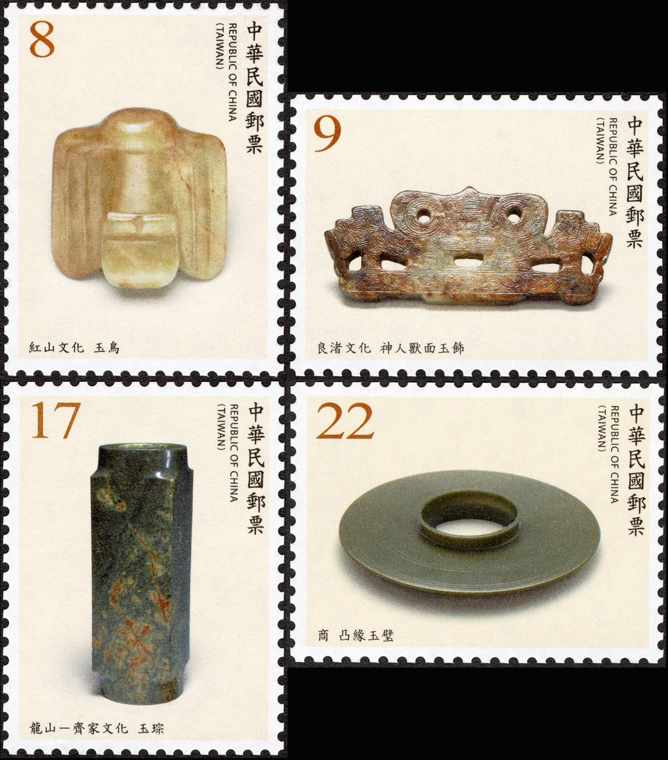 Jade Articles from the National Palace Museum Postage Stamps (Continued II)