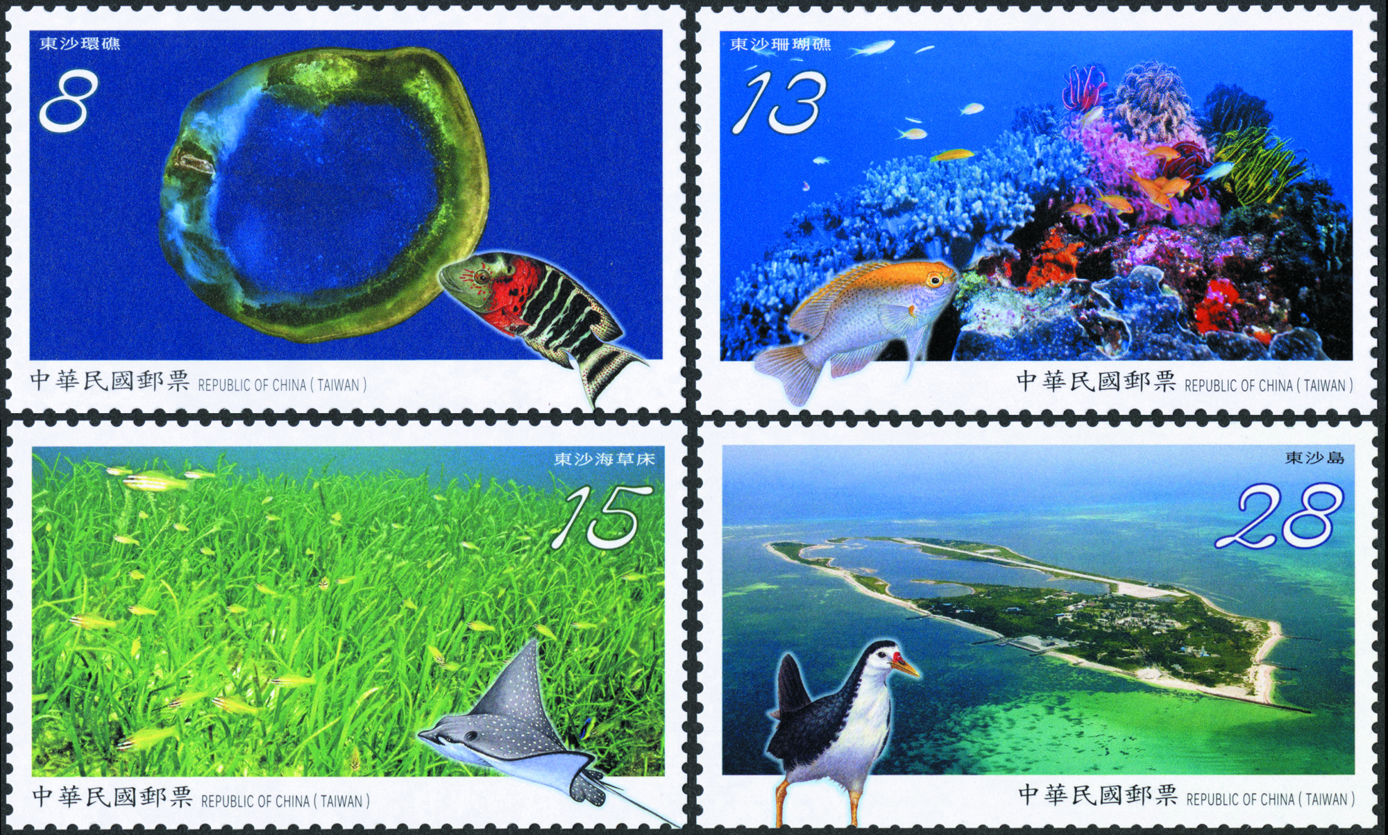 Dongsha Atoll National Park Postage Stamps