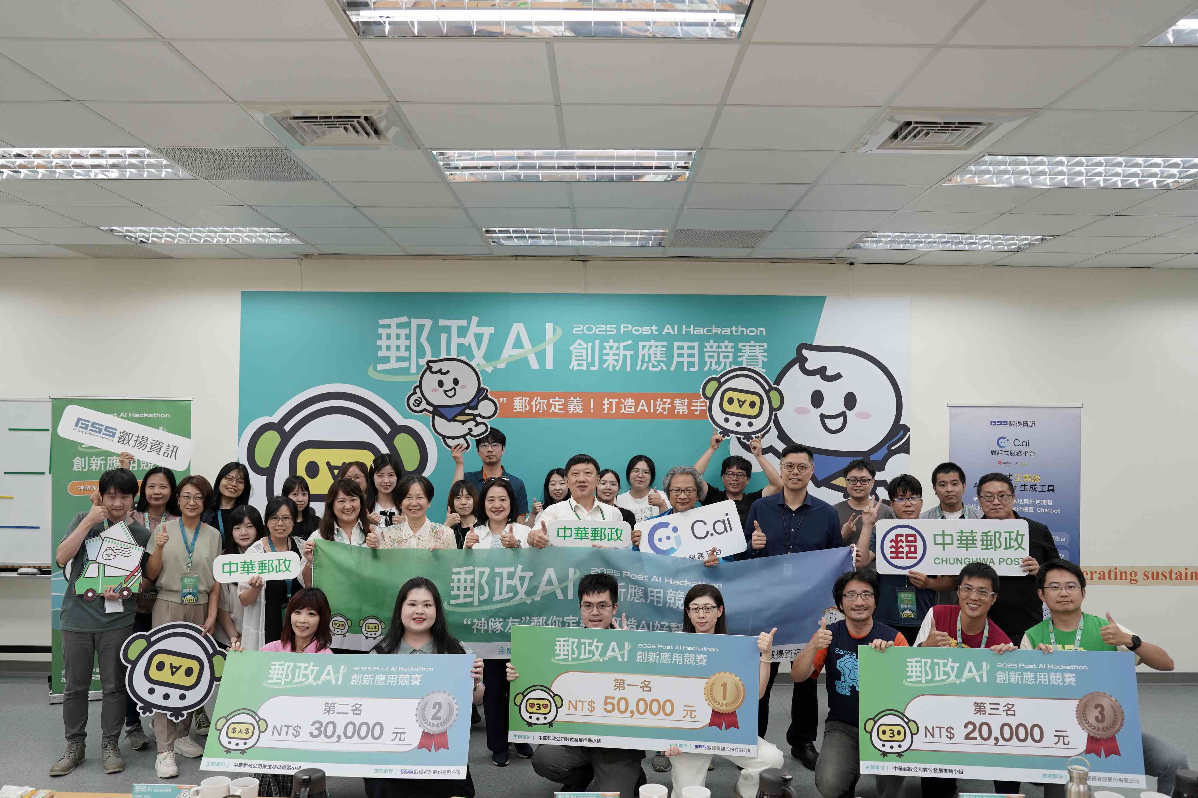 中華郵政舉辦黑客松競賽  員工創意齊發，靈活應用生成式AI