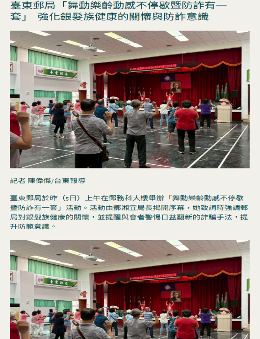 資料來源:台東追新聞網