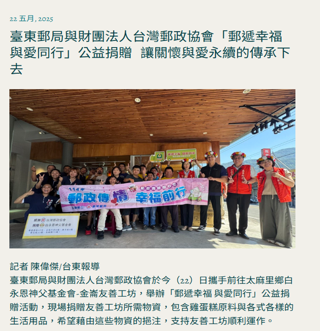 資料來源:台東追新聞網