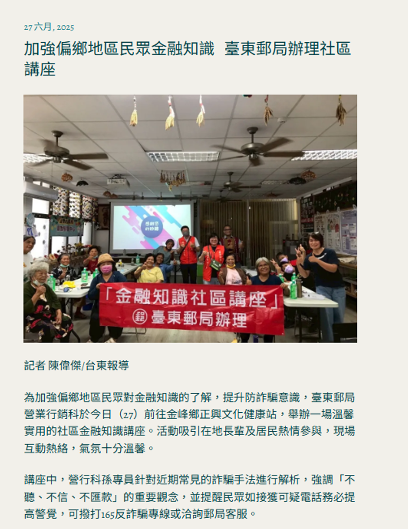 資料來源:台東追新聞網