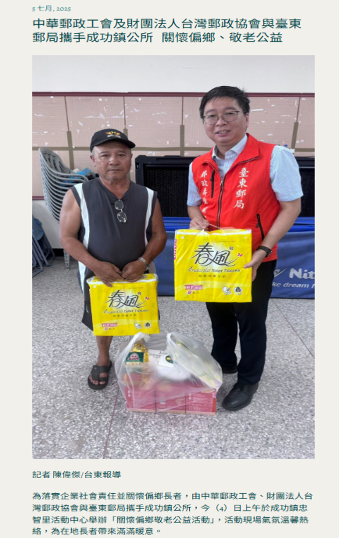 資料來源:台東追新聞網