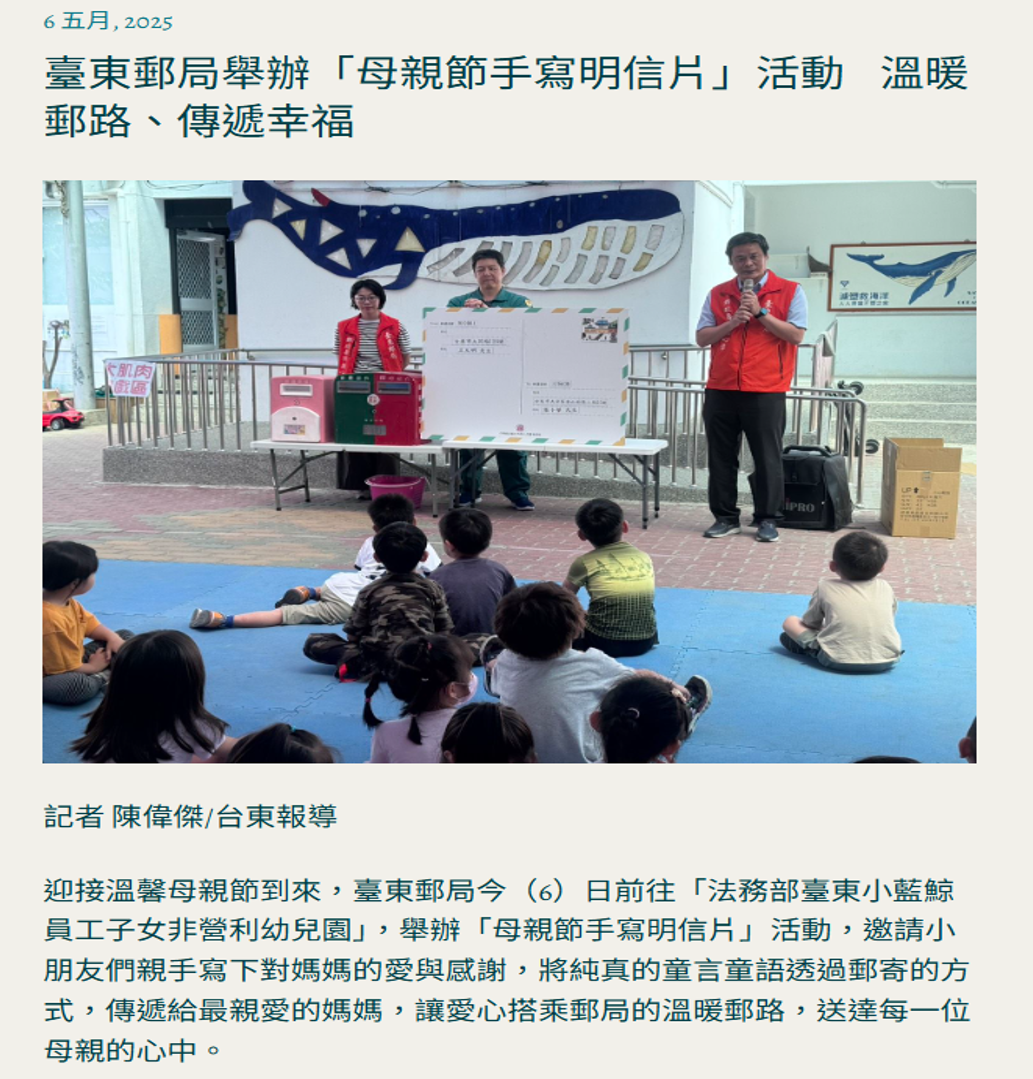 資料來源:台東追新聞網