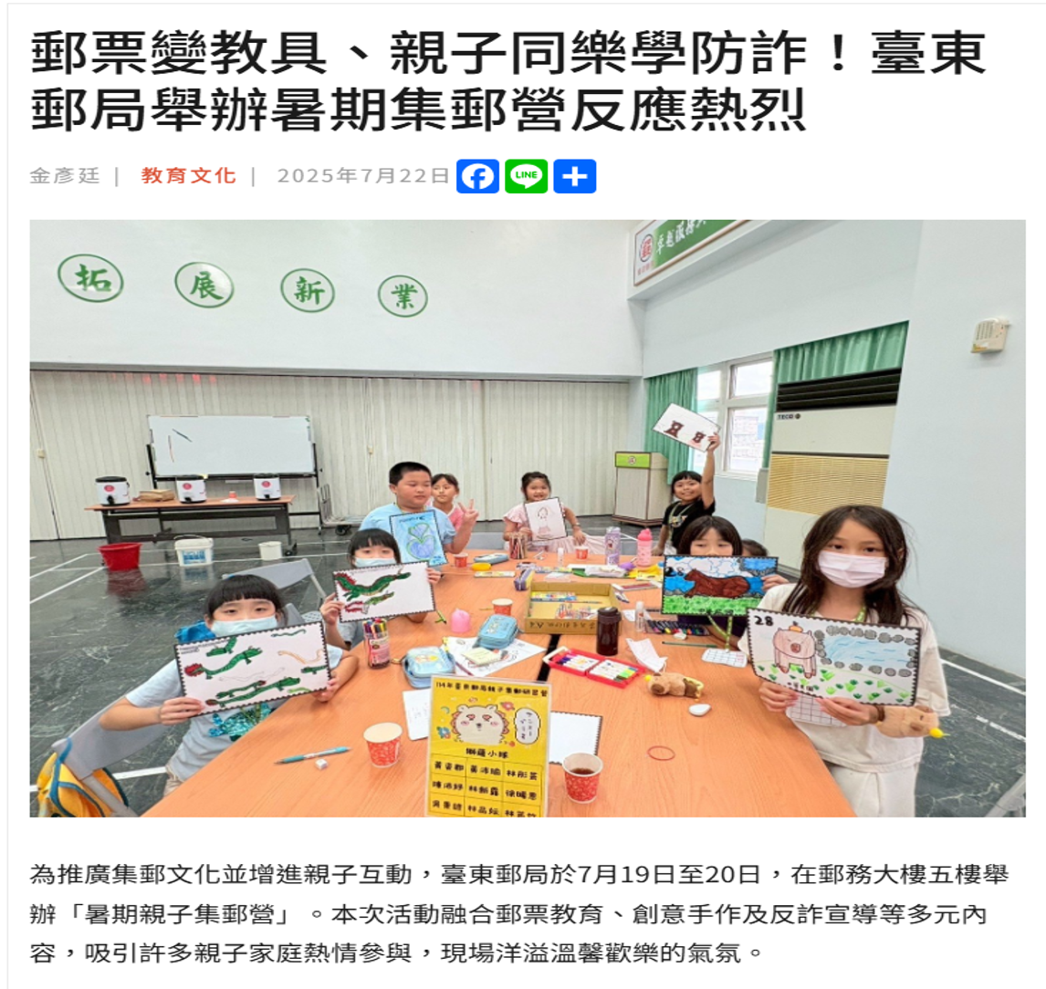 資料來源:台東追新聞網