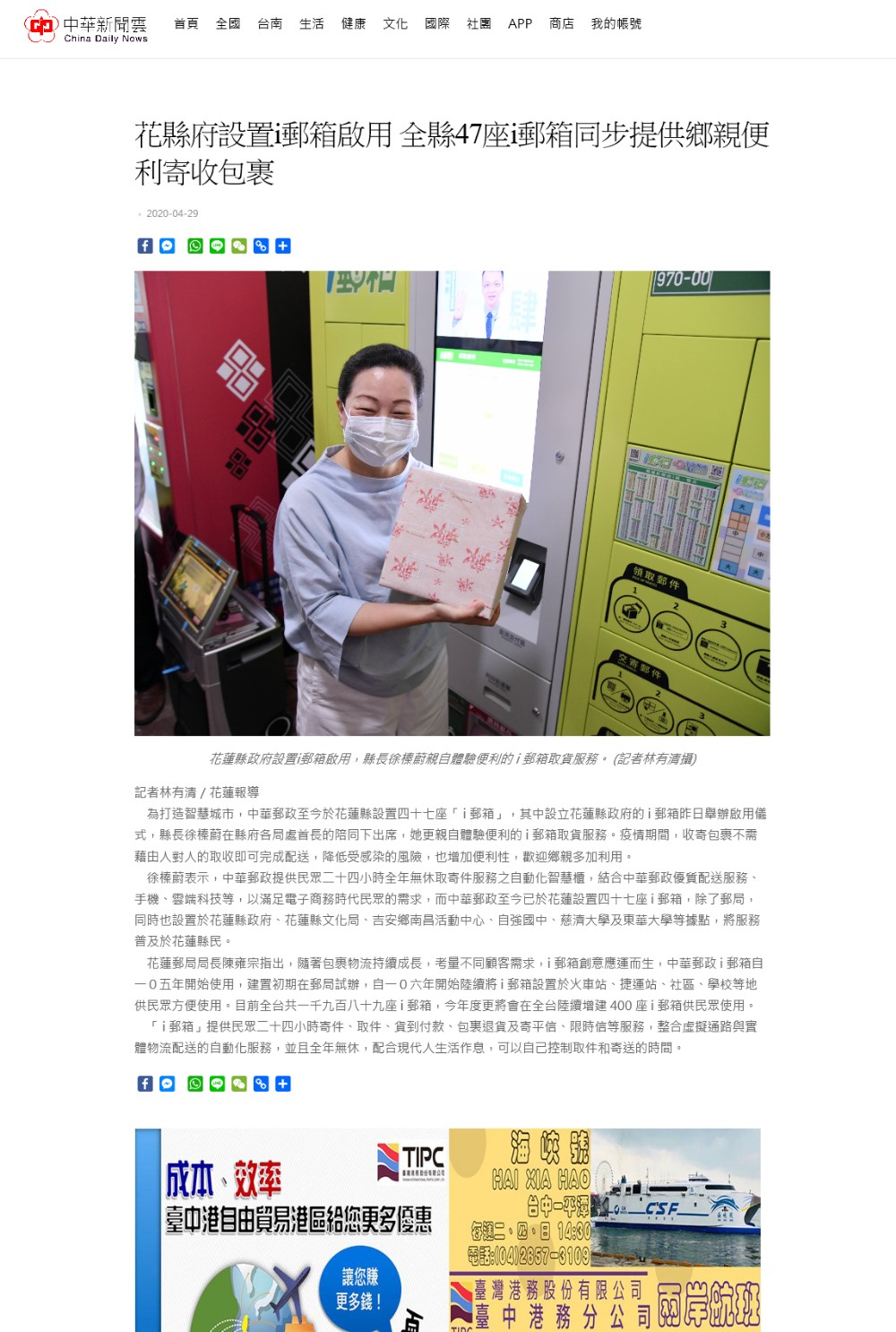 109.4.29中華新聞雲