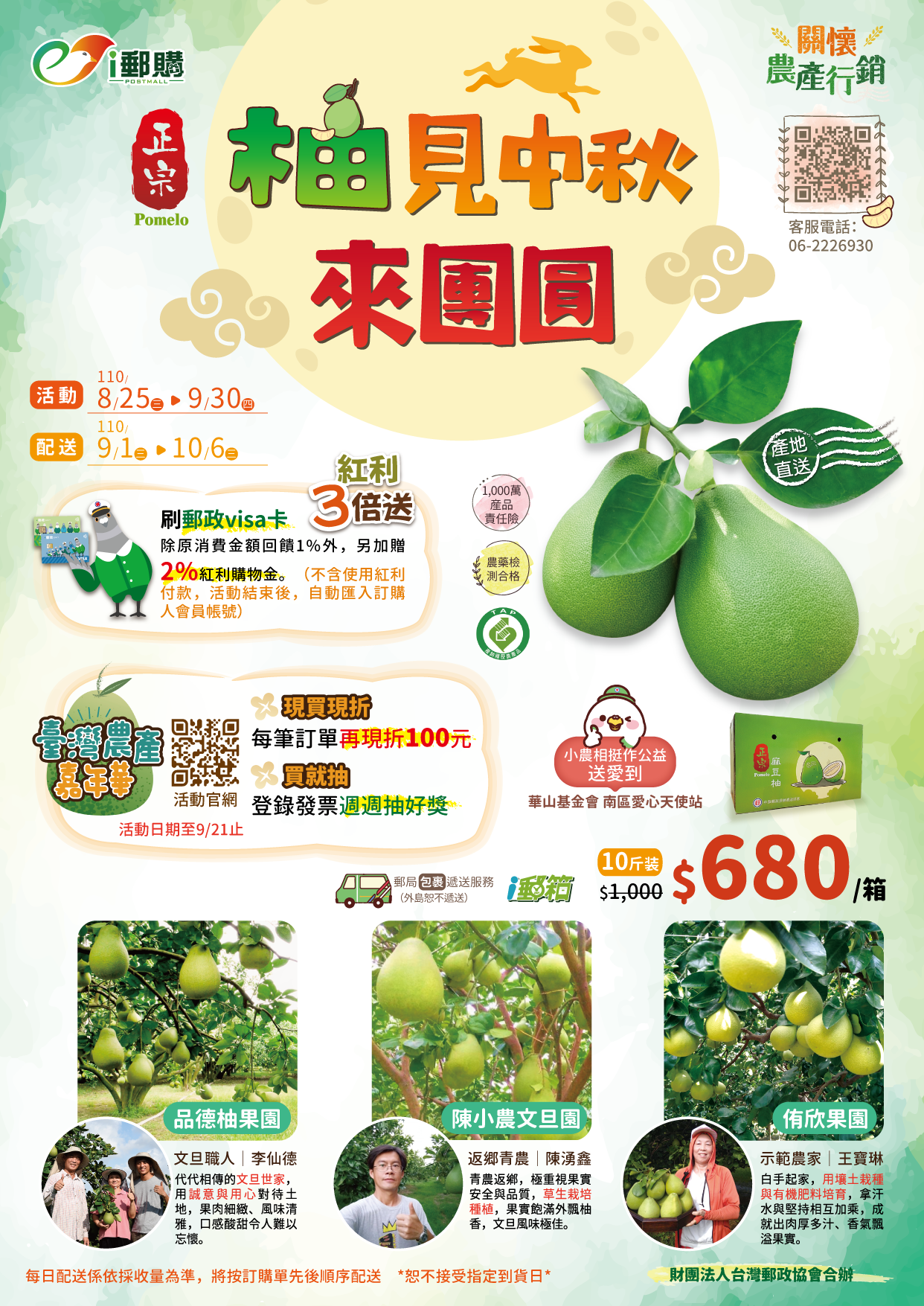 中華郵政全球資訊網 各地郵局最新消息