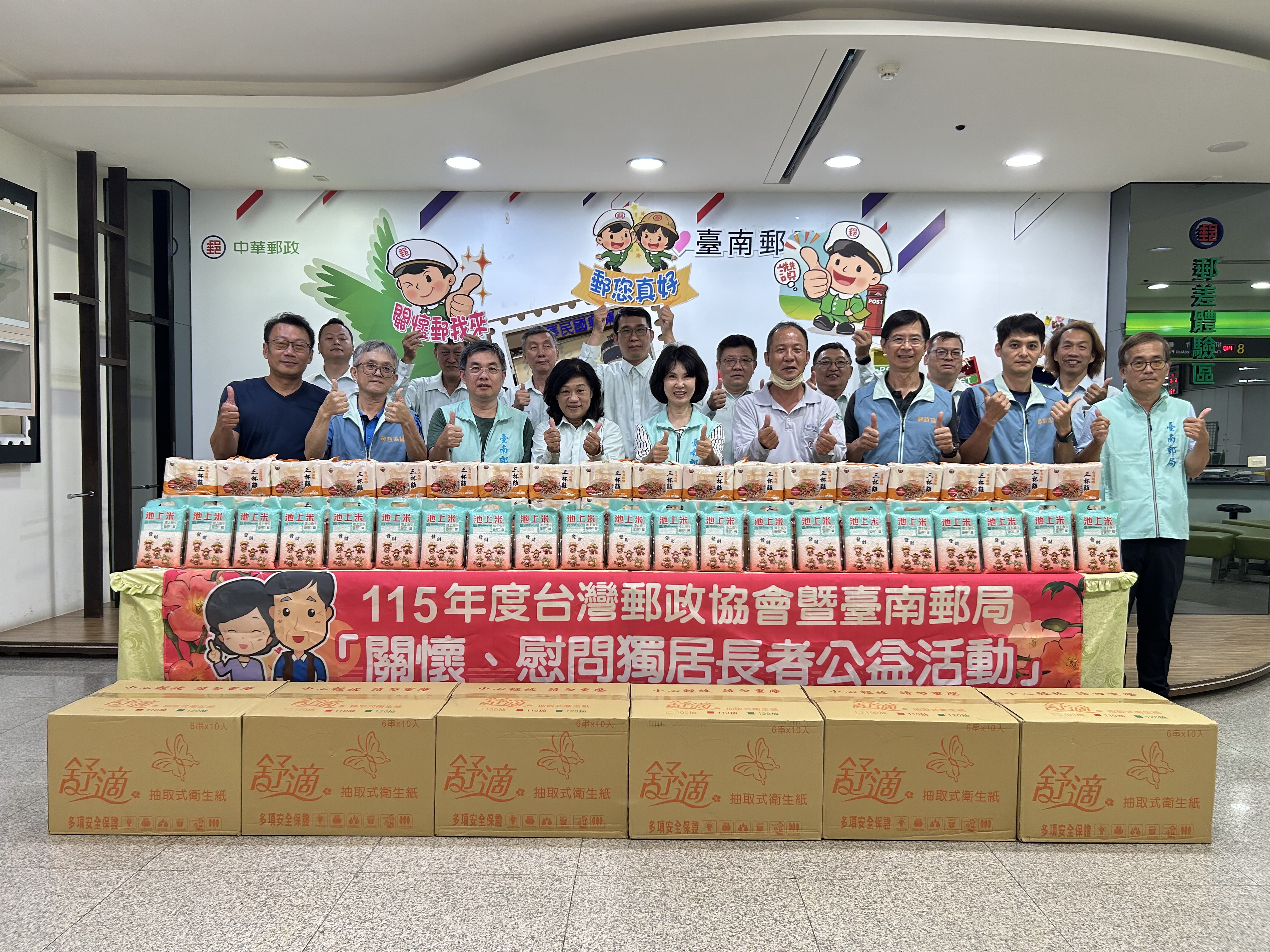 115年6月_端午送暖！臺南郵局攜手郵政協會 關懷獨居長者傳遞愛心