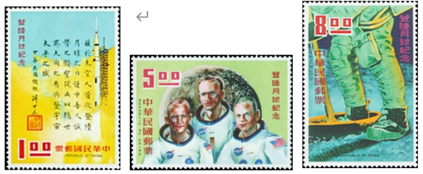 太空郵票（圖2）
