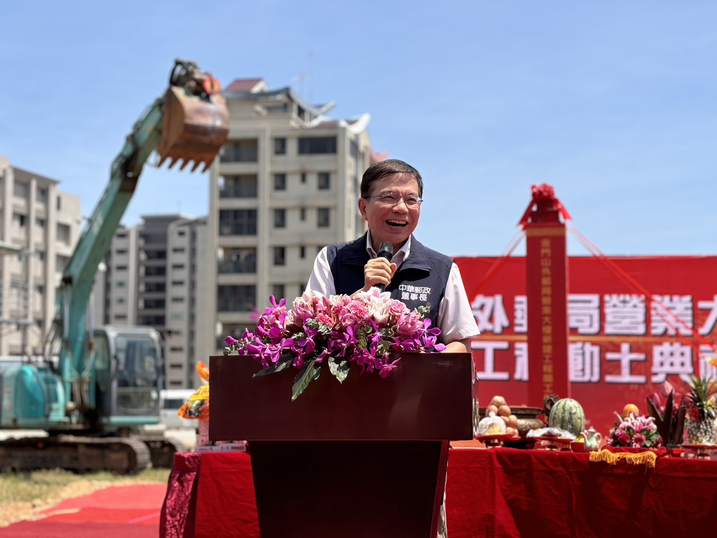 金門山外郵局營業大樓新建工程開工典禮