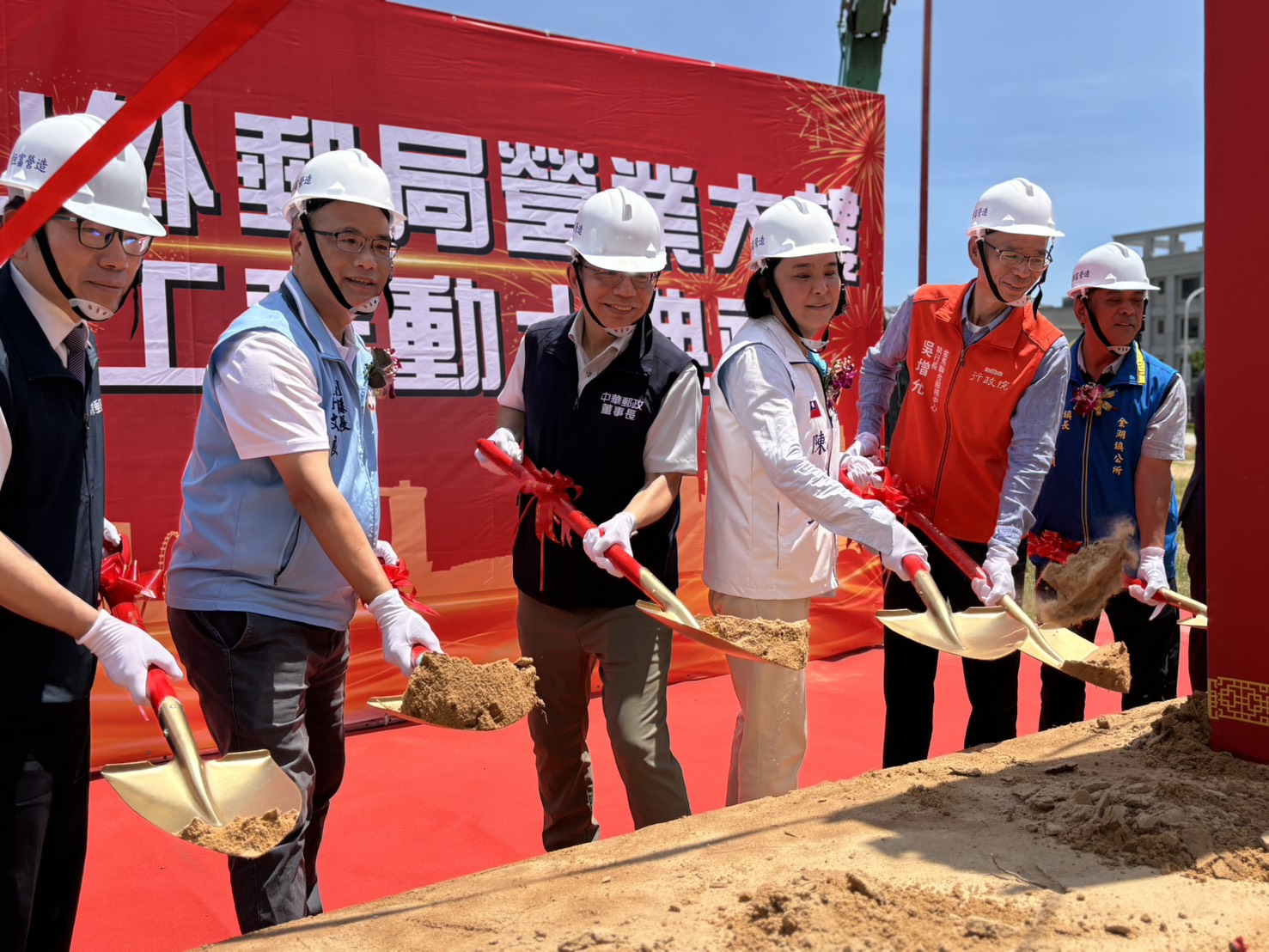 金門山外郵局營業大樓新建工程開工典禮