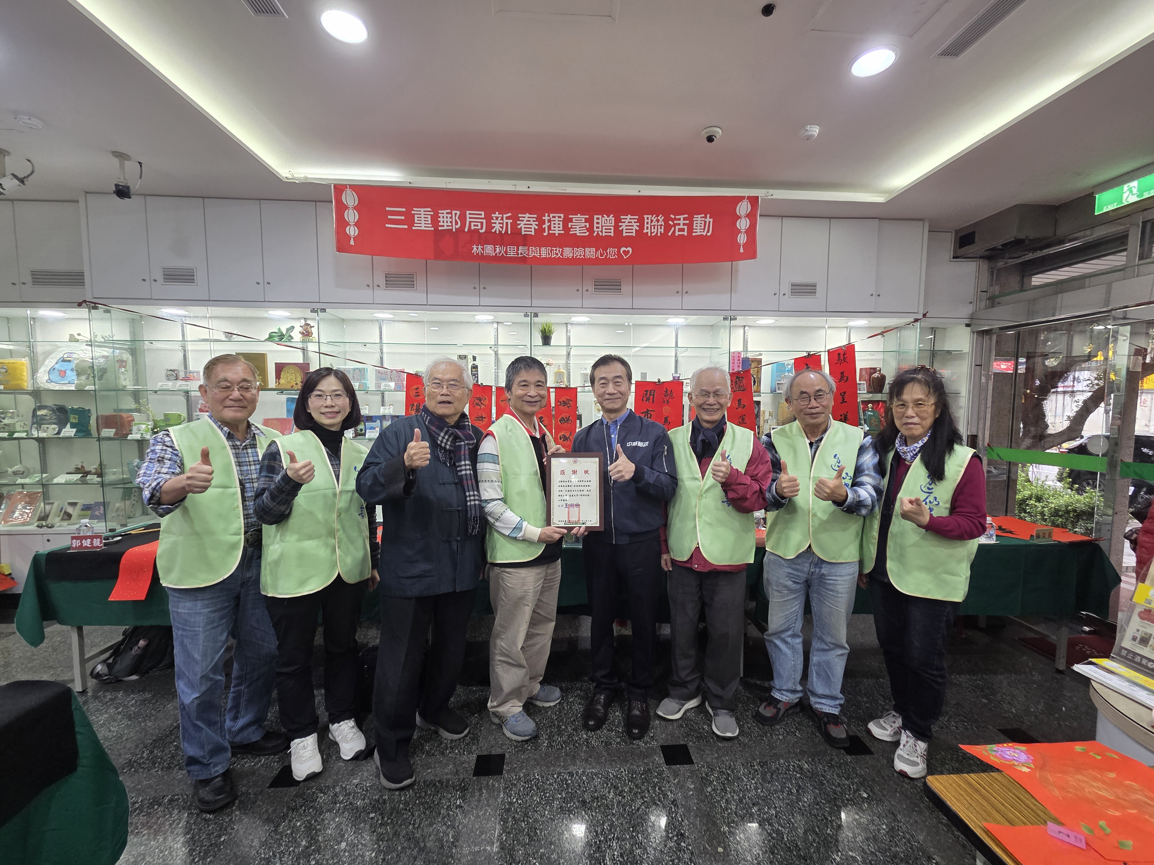 「新春揮毫贈春聯」公益活動