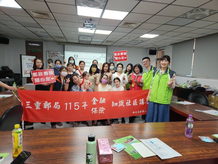 金融保險社區講座