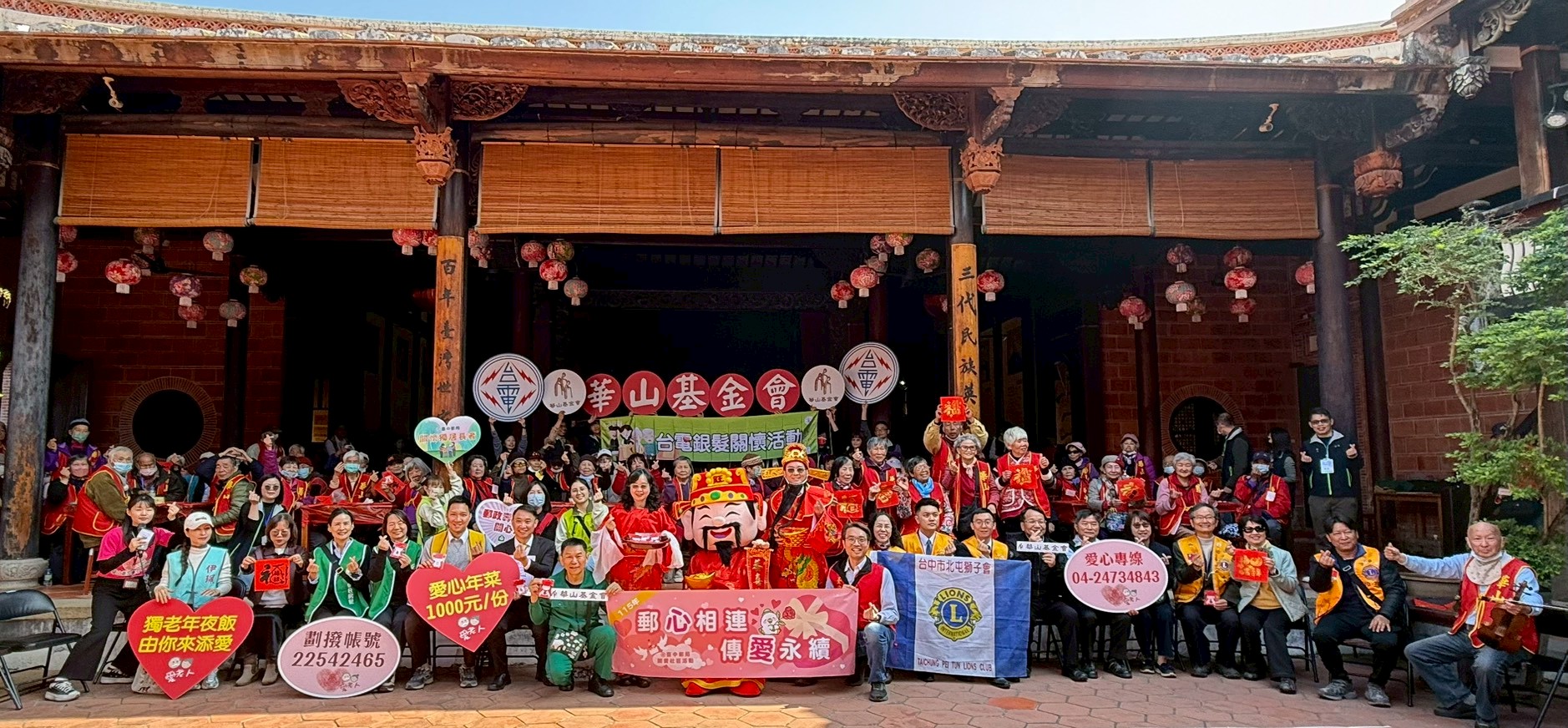 活動情形及成果-115年1月23日圖