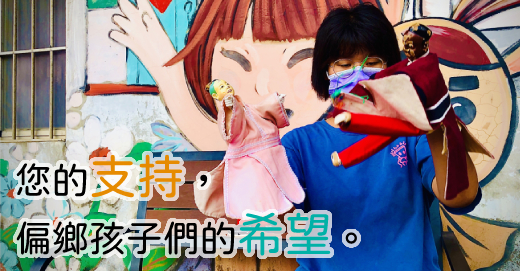 「讓每一個 I，都有機會成為 POWER。」