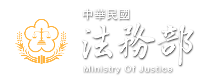 法務部-打擊詐欺專區