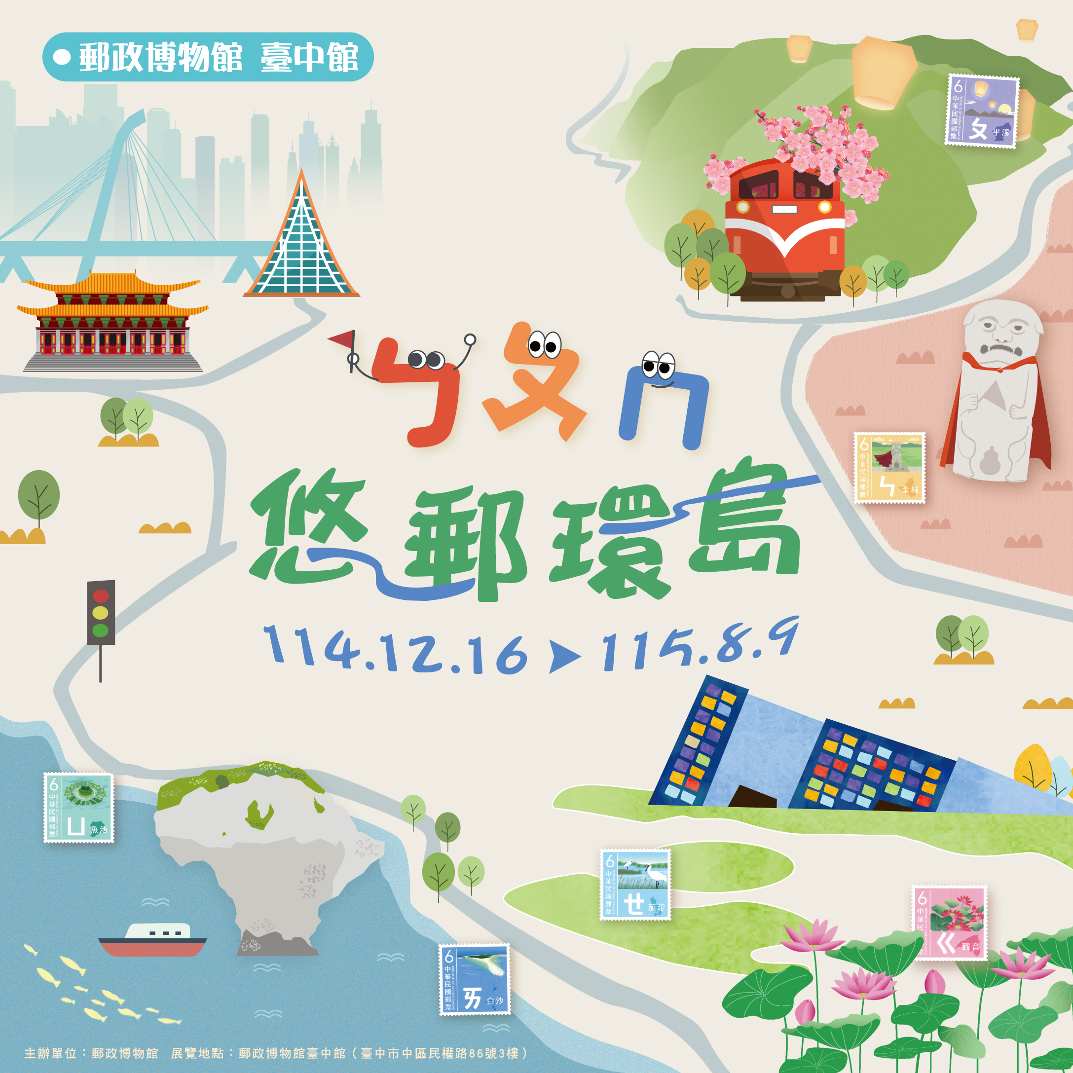 中華郵政全球資訊網- 全部消息