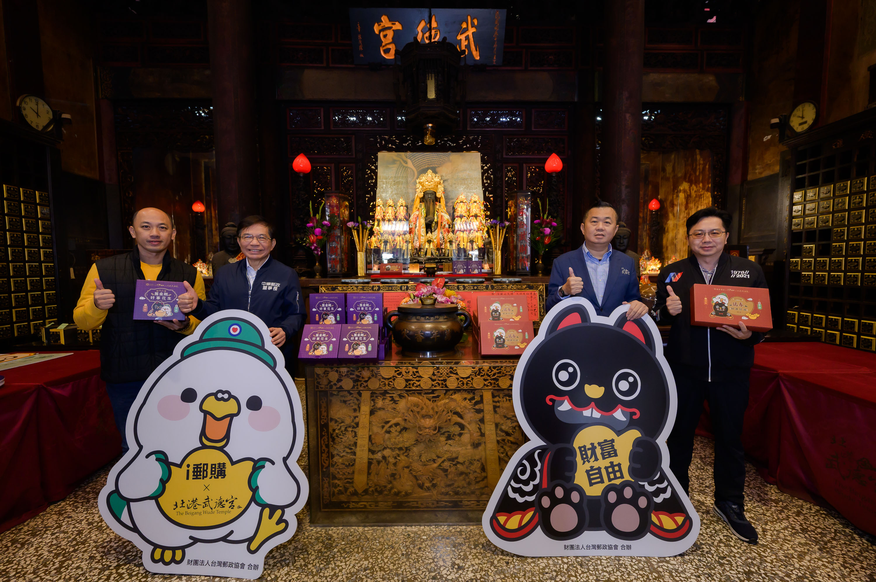 中華郵政攜手北港武德宮 推出聯名禮盒x過爐祈福香火袋